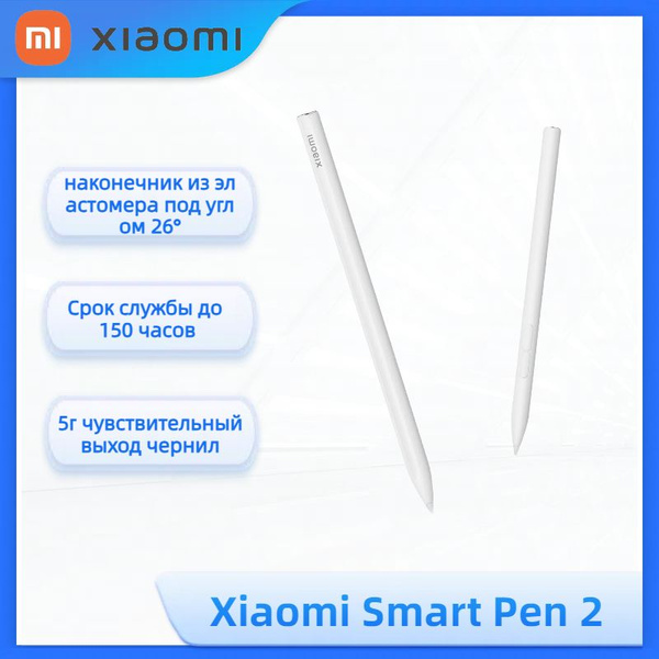 Xiaomi smart pen 2 подходит для планшетных компьютеров Xiaomi Mi Pad 6 ...
