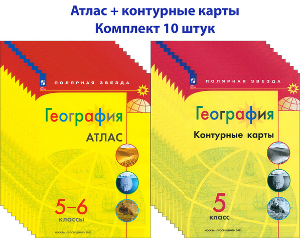 Характеристики География. 5-6 класс. Атлас+контурные карты. 10 ...