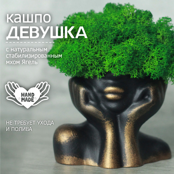 Статуэтка КоржиК мох арт 676704 - купить по низким ценам в интернет ...