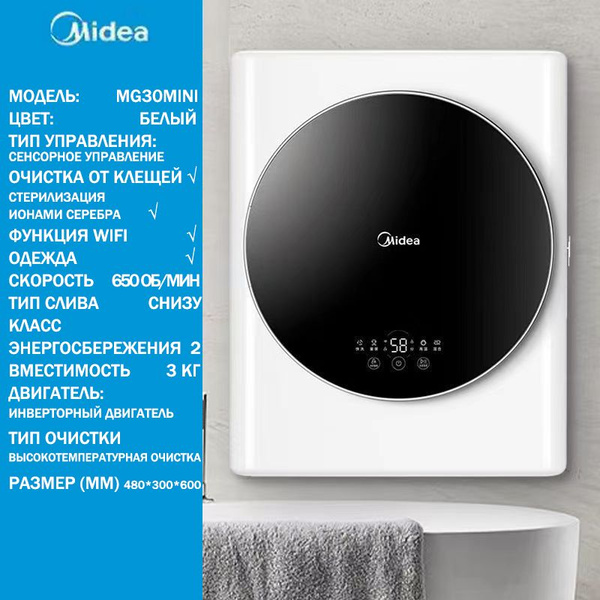 Мини-стиральная машина настенная, инверторный двигатель BLDC, 3 кг ...