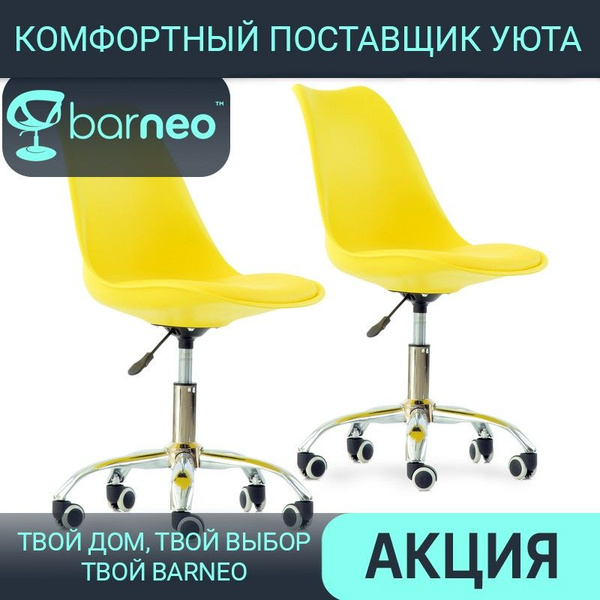 Стулья мастера на колесиках комплект 2 шт крутящийся для маникюра с ...