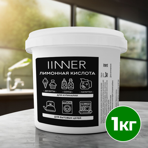 Лимонная кислота 1 кг IINNER - купить с доставкой по выгодным ценам в ...