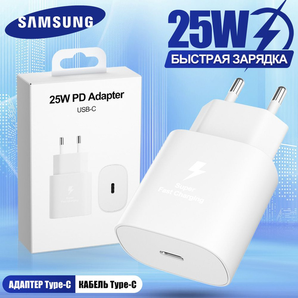 Samsung беспроводная зарядка 25 Вт,интерфейс tpye-c(белый),зарядное ...