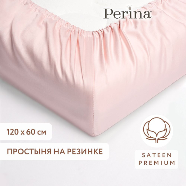Простыня Perina Простынь_1, 60x120, розовый купить c доставкой на OZON ...
