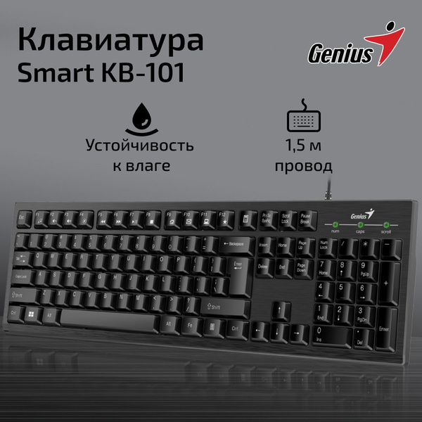 Мембранная клавиатура Genius Smart KB-101 купить по низкой цене: отзывы ...