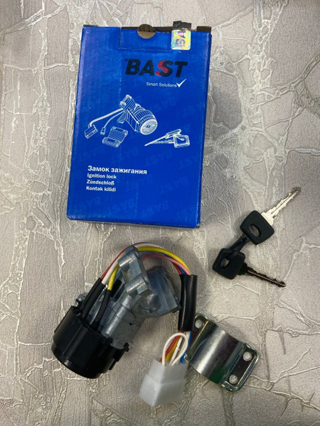 Замок зажигания Волга-3110 (8 контактов), BC-320Z, BAST - BAST арт. BC ...