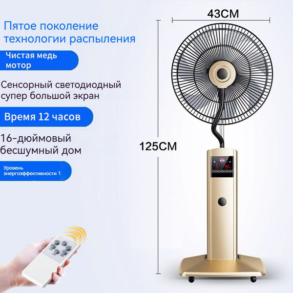 Напольный вентилятор дома с функцией охлаждения, охладитель воздуха ...