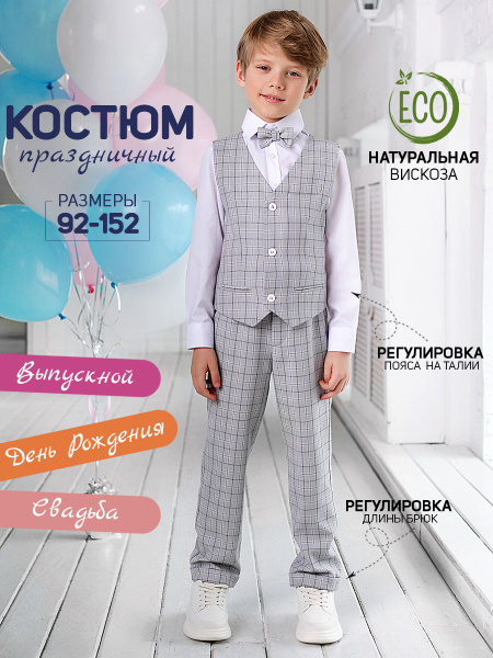 Костюм классический NINO kids - купить с доставкой по выгодным ценам в ...