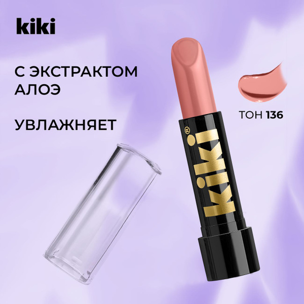 Kiki Помада для губ с aloe & vit E тон 136, karla. Кики губная помада ...