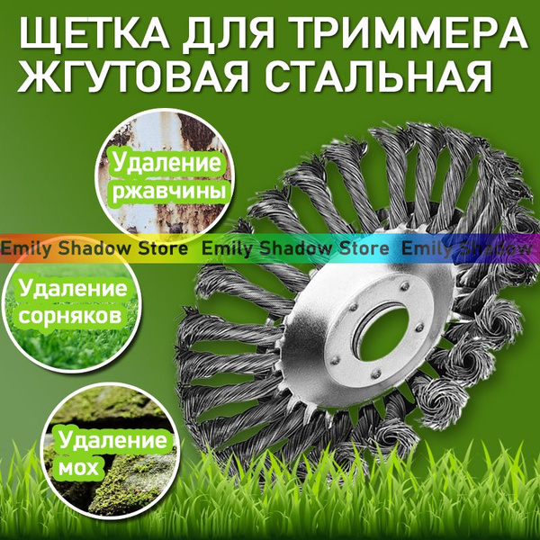 Катушка с леской для триммера Щетка для триммера бензинового / насадка ...