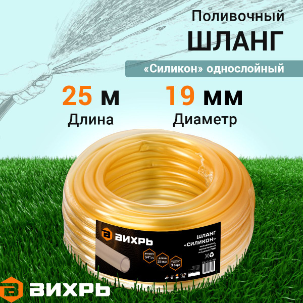 Шланг поливочный EUROLUX ШЛАНГ_ВИХРЬ_3/4", ПВХ (поливинилхлорид ...