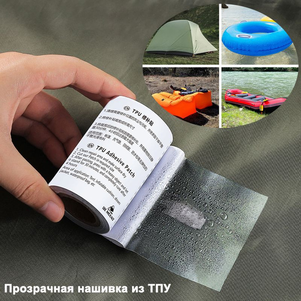 Прозрачная нашивка из ТПУ Надувная лодка-палатка для плавания с кольцом ...