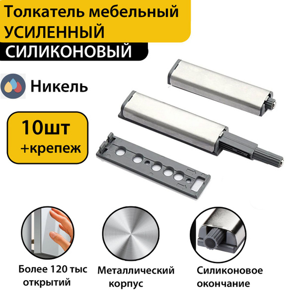 Как разобрать толкатель мебельный