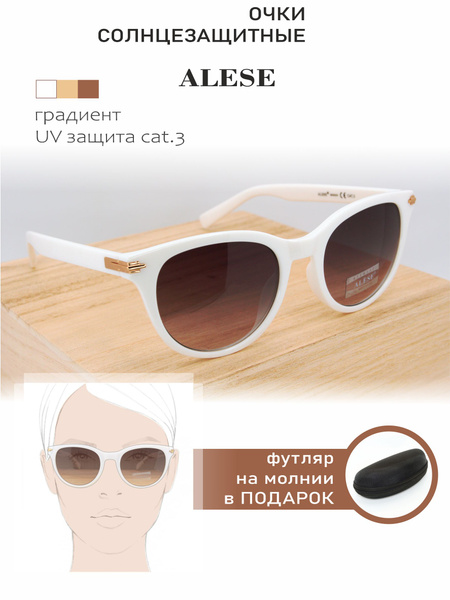 ALESE Очки солнцезащитные - купить с доставкой по выгодным ценам в ...