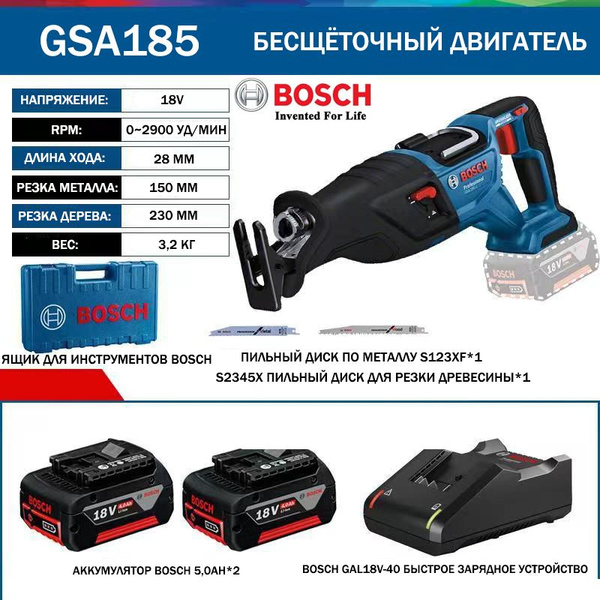 Аккумуляторная сабельная пила Bosch GSA 185-Li Solo Бесщеточный,0 ...