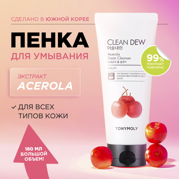 Tony Moly Пенка для умывания лица очищающая корея Clean Dew Acerola ...