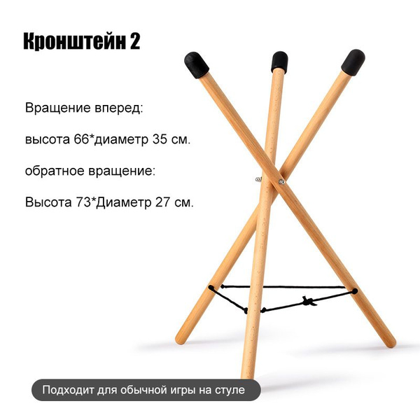 Стойка для напольная, для игры на глюкофоне и ханге - купить с ...