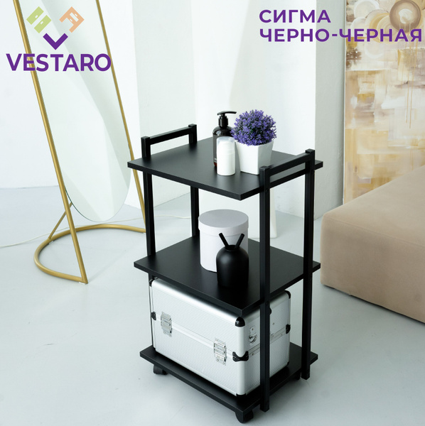 Косметологическая тележка, этажерка трехъярусная на колесах "Сигма ...