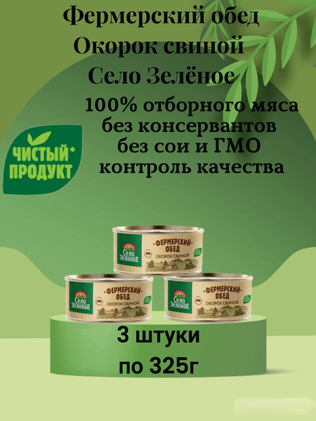 Фермерский обед свиной окорок - купить с доставкой по выгодным ценам в ...