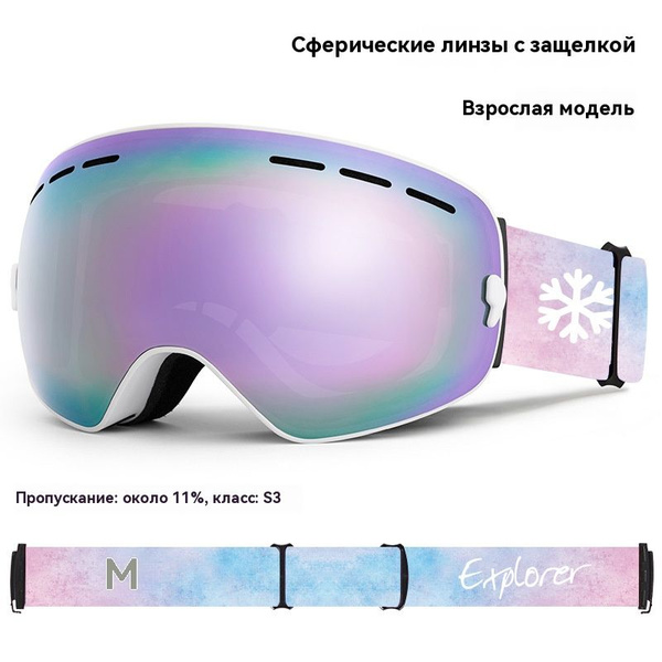 Лыжные очки/очки для альпинизма с двойным слоем защиты от запотевания ...