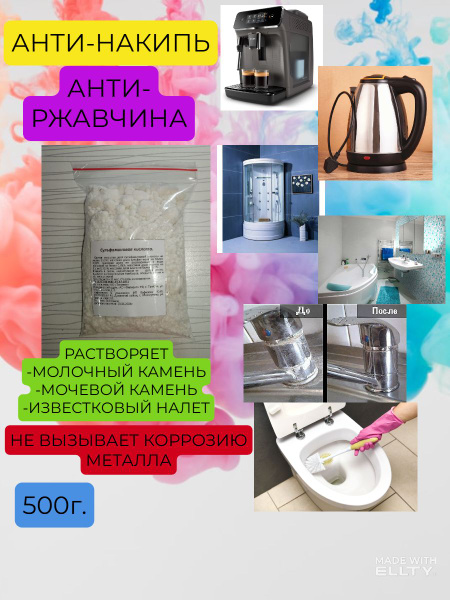 Сульфаминовая кислота - купить с доставкой по выгодным ценам в интернет ...