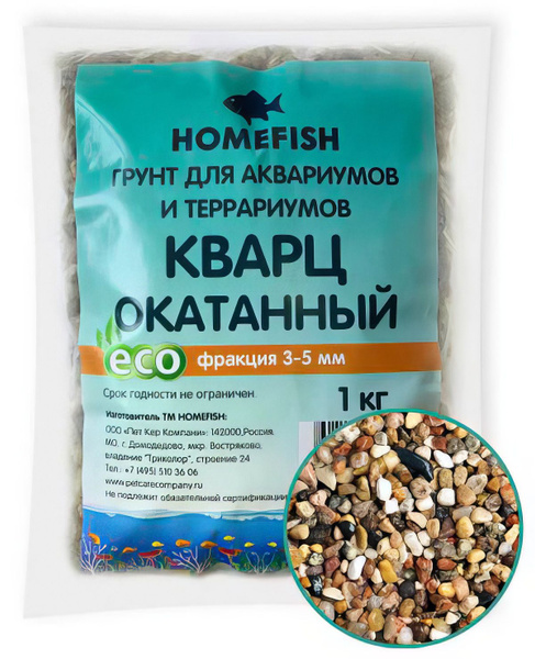 Homefish грунт для аквариума, кварц окатанный, 3-5 мм, 1 кг купить на ...