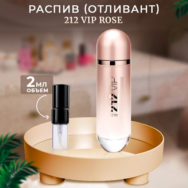 212 VIP Rose Вода парфюмерная 2 мл (1565838749)