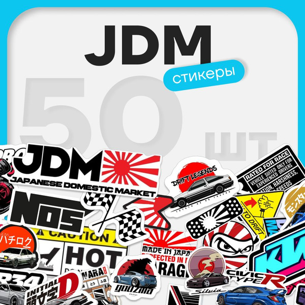 Наклейки JDM - купить с доставкой по выгодным ценам в интернет-магазине ...