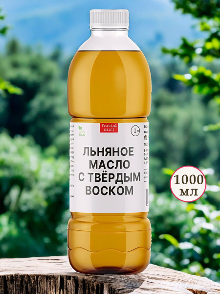 Льняное масло для дерева с твердым воском (1000 мл) - купить с ...