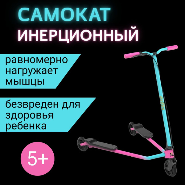 Самокат Городской Griffin инерционный, - купить по выгодной цене в ...