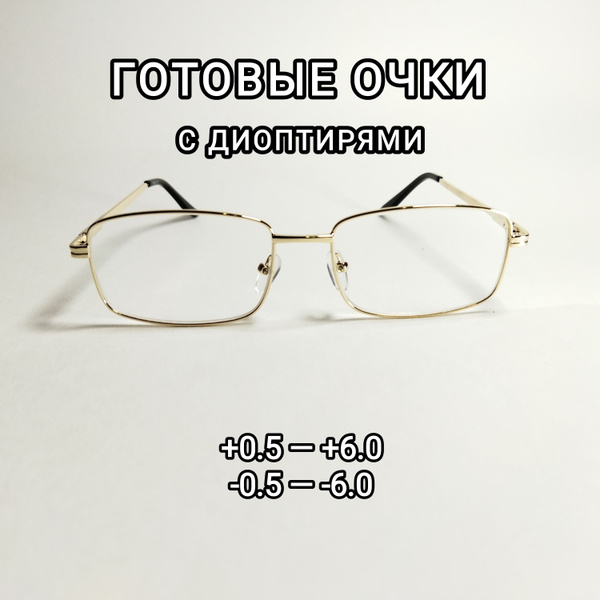 Готовые очки для зрения "Focus" , мужские, пластиковые линзы ...