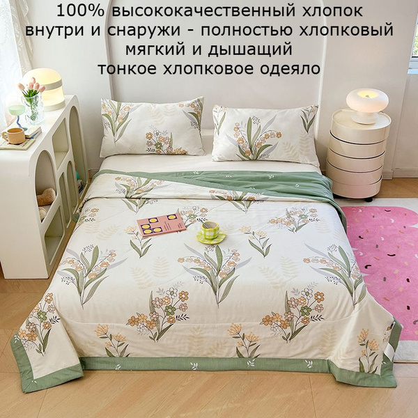Bean Dou Плед Хлопковое, мягкое, летнее, тонкое одеяло , Хлопок, 230 см ...