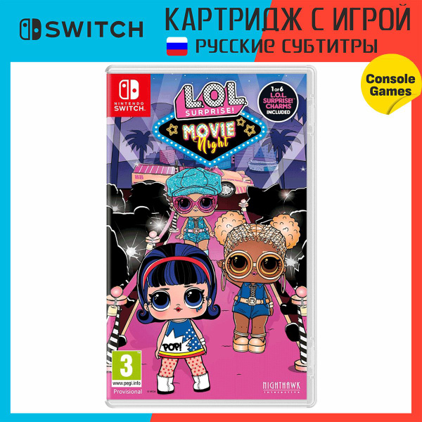 Игра Lol Surprise! Movie Night (Nintendo Switch, Русские субтитры ...