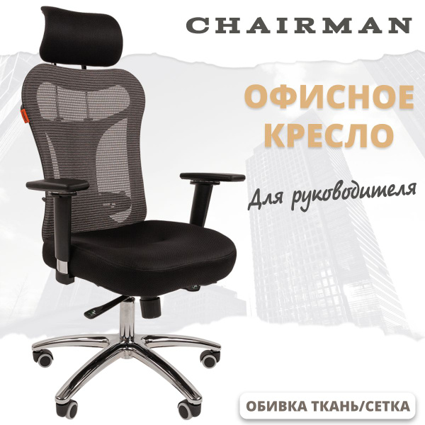 Кресло chairman 769