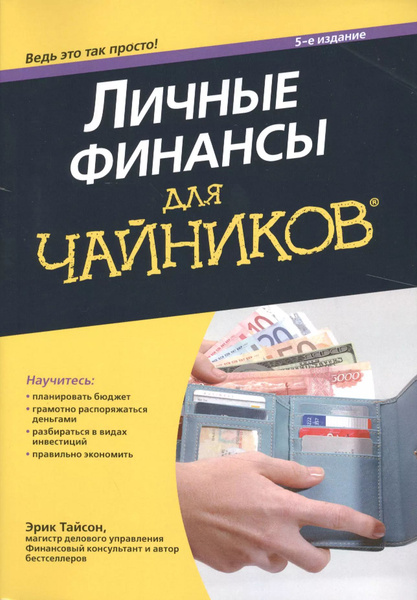 Книга дизайн для чайников