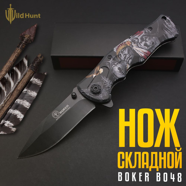 Нож складной Полуавтоматический Boker B048 Индеец купить на OZON по ...