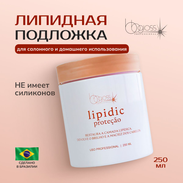 Липидная подложка BB Gloss Lipidic - купить с доставкой по выгодным ...