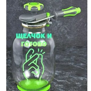 Закаточная машинка для банок автомат "Виктория" щелчок, для домашнего ...