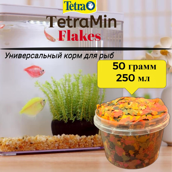 Корм для рыб TetraMin Flakes 50гр/250мл (хлопья), универсальный корм ...