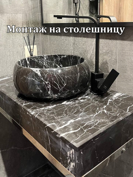 Раковина накладная в ванную из натурального камня чёрная - купить с ...