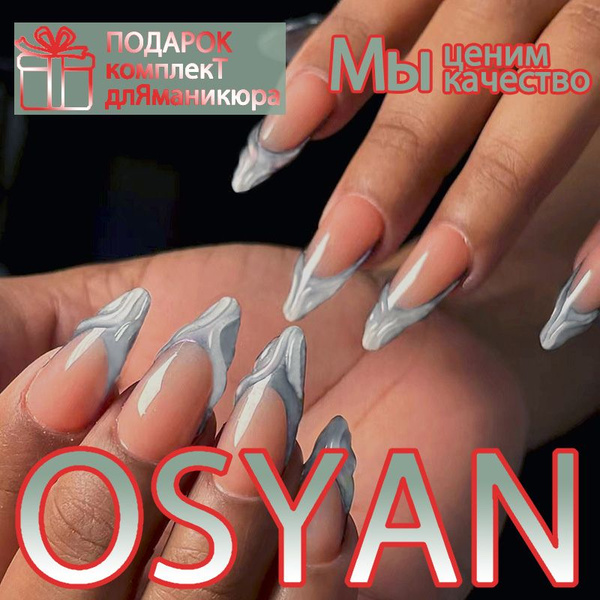 ногти накладные длинные - купить с доставкой по выгодным ценам в ...