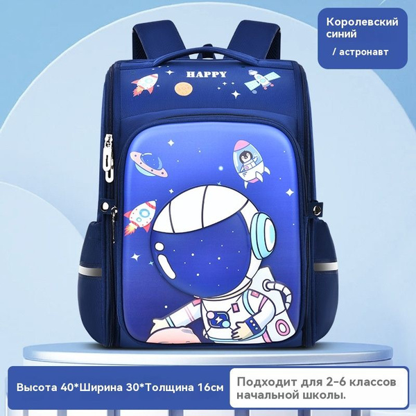 школьный рюкзак для мальчика;сумка для детей - купить с доставкой по ...