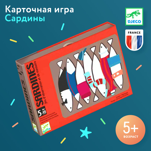 Карточная игра Djeco Сардины - купить с доставкой по выгодным ценам в ...
