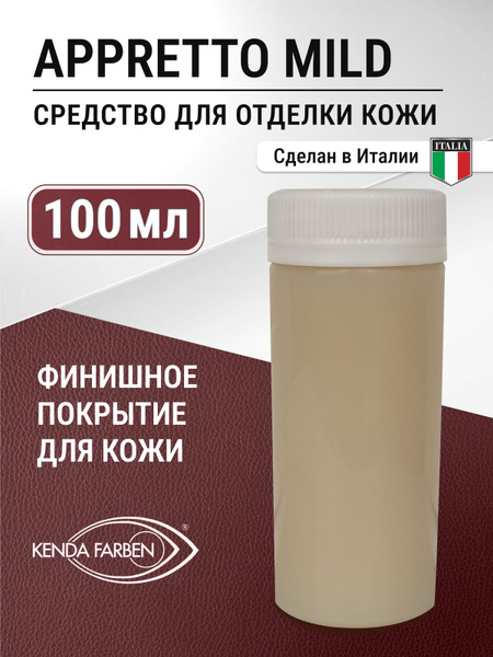 Аппретура APPRETTO MILD финишное покрытие для кожи 100 мл - купить с ...