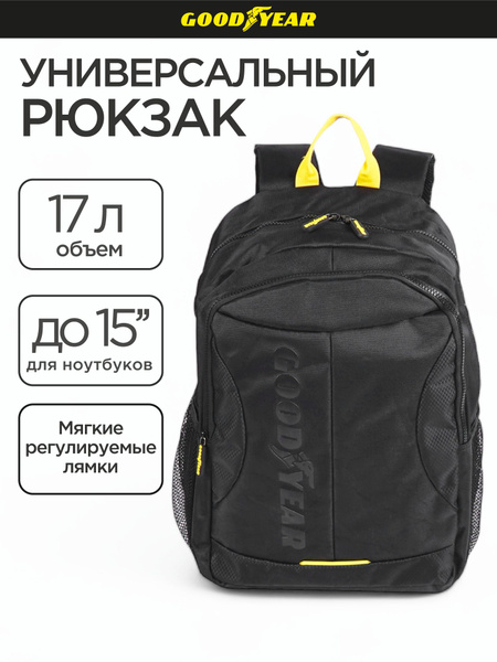 Рюкзак Goodyear городской, универсальный рюкзак для ноутбука, черный ...