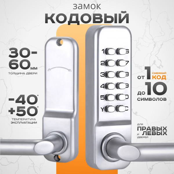 Замок на дверь накладной кодовый с ручкой купить на OZON по низкой цене ...