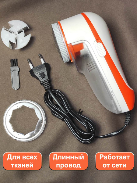 Машинка для удаления катышков Daily Goods от катышек_от сети - купить ...