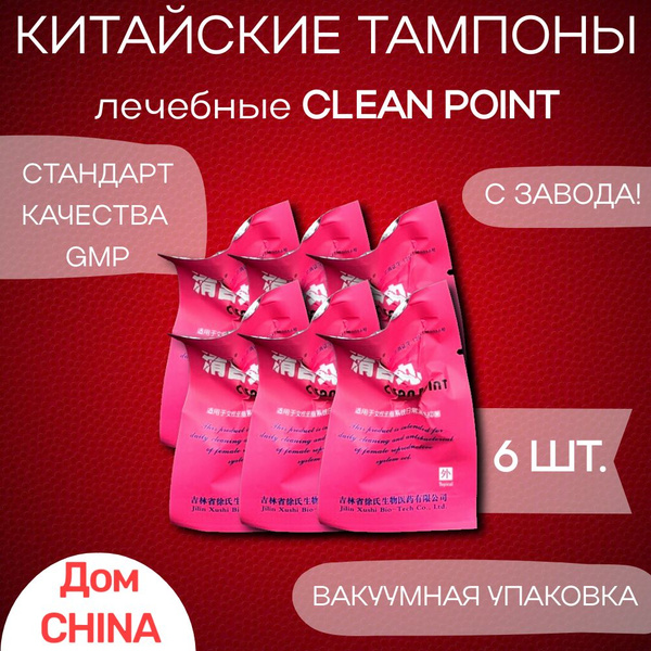 Характеристики Тампоны лечебные китайские традиционные для женского ...