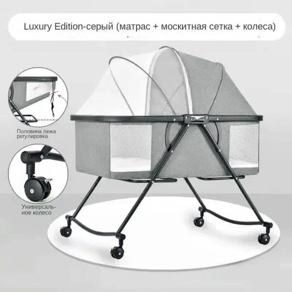 Кроватка для новорожденных ,46х93х80см - купить с доставкой по выгодным ...