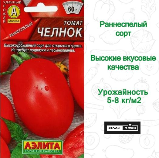 Томаты Аэлита Томатик - купить по выгодным ценам в интернет-магазине ...